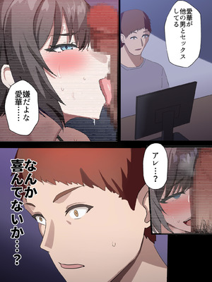 [ホームレッカー]人妻オナホ法 クール系剛毛デカ乳女上司氷室愛華（29歳）のNTR事例_155