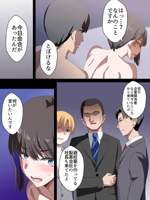 [ホームレッカー]人妻オナホ法 クール系剛毛デカ乳女上司氷室愛華（29歳）のNTR事例_173