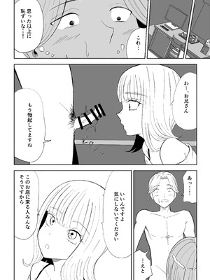 [ロキ] 金を払って負けにイく_10