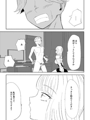 [ロキ] 金を払って負けにイく_13