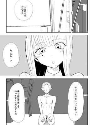 [ロキ] 金を払って負けにイく_21