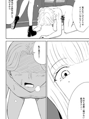 [ロキ] 金を払って負けにイく_26