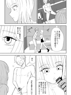 [ロキ] 金を払って負けにイく_27