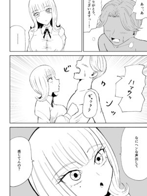 [ロキ] 金を払って負けにイく_28