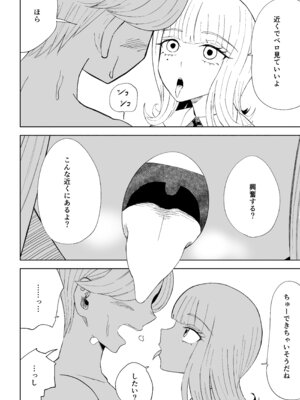 [ロキ] 金を払って負けにイく_38