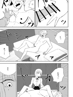 [ロキ] 金を払って負けにイく_41