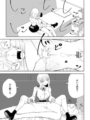 [ロキ] 金を払って負けにイく_43