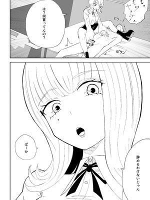 [ロキ] 金を払って負けにイく_44