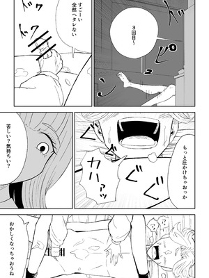 [ロキ] 金を払って負けにイく_45