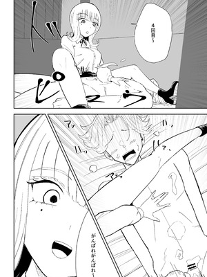 [ロキ] 金を払って負けにイく_46