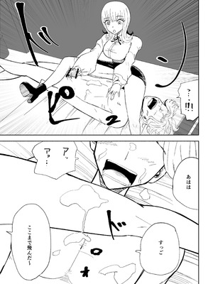 [ロキ] 金を払って負けにイく_47