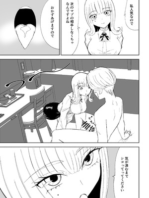 [ロキ] 金を払って負けにイく_51