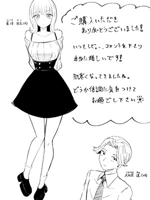 [ロキ] 金を払って負けにイく_53