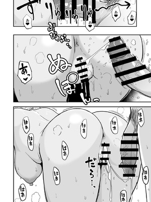 [坂本商店 (西沢みずき)] ギャルとめっちゃ生ハメ中出しえっちするハナシ #5 [DL版]_42