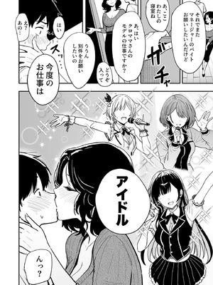 [坂本商店 (西沢みずき)] ギャルとめっちゃ生ハメ中出しえっちするハナシ #5 [DL版]_46