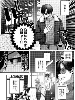 [潮騒 (潮汐きよし)] 愚妻、再就職。 [DL版]_05