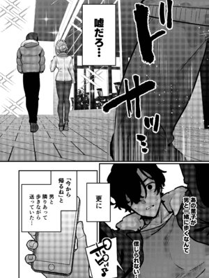 [潮騒 (潮汐きよし)] 愚妻、再就職。 [DL版]_07