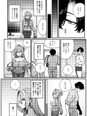 [潮騒 (潮汐きよし)] 愚妻、再就職。 [DL版]_09