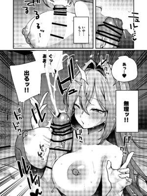 [潮騒 (潮汐きよし)] 愚妻、再就職。 [DL版]_16