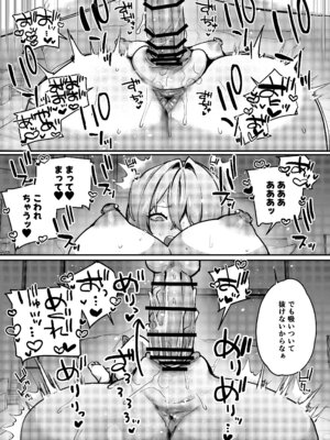 [潮騒 (潮汐きよし)] 愚妻、再就職。 [DL版]_23