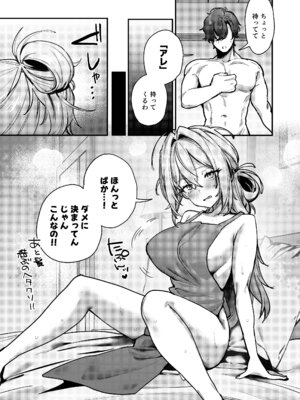 [潮騒 (潮汐きよし)] 愚妻、再就職。 [DL版]_34