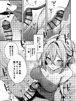 [潮騒 (潮汐きよし)] 愚妻、再就職。 [DL版]_36