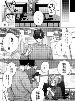 [潮騒 (潮汐きよし)] 愚妻、再就職。 [DL版]_46