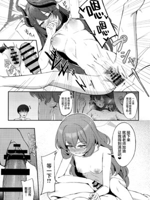 (C106) [カオス距離 (慧瀬。)] pandemoier (ブルーアーカイブ) [欶澜汉化组]_15