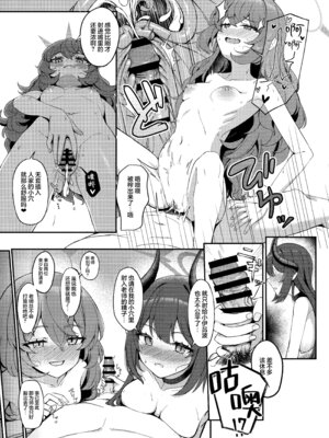 (C106) [カオス距離 (慧瀬。)] pandemoier (ブルーアーカイブ) [欶澜汉化组]_17