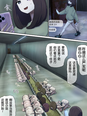 [Fest] 畜舎で露出生配信♪ [Rogan个人翻译]