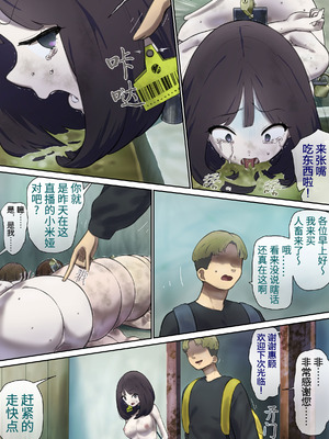 [Fest] 畜舎で露出生配信♪ [Rogan个人翻译]_5