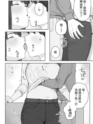 [なつぞう] 夕飯のあとは叔母ちゃんと…｜晚餐後和阿姨一起… [我愛毛毛] [DL版]_07