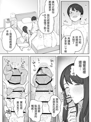 [なつぞう] 夕飯のあとは叔母ちゃんと…｜晚餐後和阿姨一起… [我愛毛毛] [DL版]_12