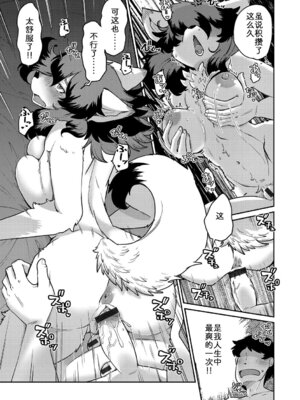 [のら屋 (瀬戸内くらげ)] あやかし旅館 こっくり堂【第6話】｜妖怪旅馆·上品堂【第6话】[中国翻訳]_17