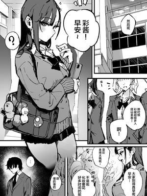 [はちはっち (へーはち)] 新人生～憧れのクラスメイト編～｜新人生 ～ 向往的同班同学编 ～ [中国翻訳]_02