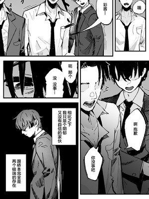 [はちはっち (へーはち)] 新人生～憧れのクラスメイト編～｜新人生 ～ 向往的同班同学编 ～ [中国翻訳]_04