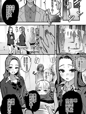 [はちはっち (へーはち)] 新人生～憧れのクラスメイト編～｜新人生 ～ 向往的同班同学编 ～ [中国翻訳]_19