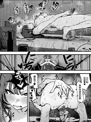 [はちはっち (へーはち)] 新人生～憧れのクラスメイト編～｜新人生 ～ 向往的同班同学编 ～ [中国翻訳]_38