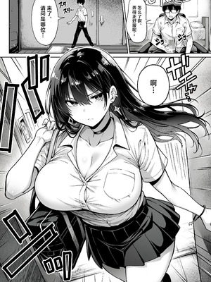 [へちま工房] 突然家に来たギャルに僕の童貞を奪われていった話 [中国翻訳]_05