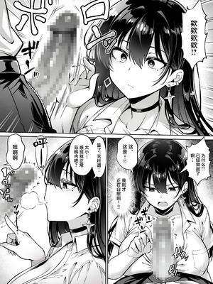 [へちま工房] 突然家に来たギャルに僕の童貞を奪われていった話 [中国翻訳]_07