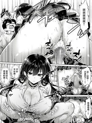 [へちま工房] 突然家に来たギャルに僕の童貞を奪われていった話 [中国翻訳]_11