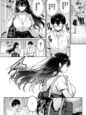 [へちま工房] 突然家に来たギャルに僕の童貞を奪われていった話 [中国翻訳]_17