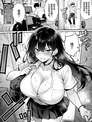 [へちま工房] 突然家に来たギャルに僕の童貞を奪われていった話 [中国翻訳]_21