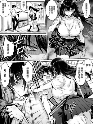 [へちま工房] 突然家に来たギャルに僕の童貞を奪われていった話 [中国翻訳]_22