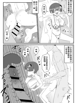 [サークル影武者 (影武者)] ゾンビハーレムライフ～抗体持ちの俺と爆乳ゾンビ～ 10 [甜族星人x我不看本子汉化]_13