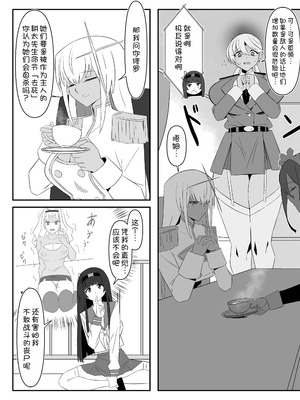 [サークル影武者 (影武者)] ゾンビハーレムライフ～抗体持ちの俺と爆乳ゾンビ～ 10 [甜族星人x我不看本子汉化]_18