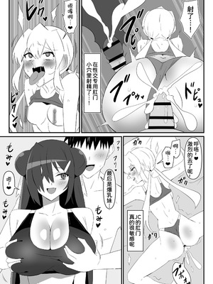 [サークル影武者 (影武者)] ゾンビハーレムライフ～抗体持ちの俺と爆乳ゾンビ～ 10 [甜族星人x我不看本子汉化]_34