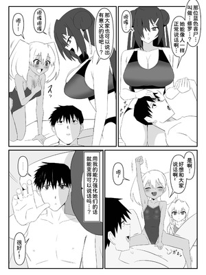 [サークル影武者 (影武者)] ゾンビハーレムライフ～抗体持ちの俺と爆乳ゾンビ～ 10 [甜族星人x我不看本子汉化]_38