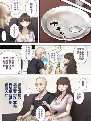 [望望わらび] 同じマンションに住む女たちが毎晩俺にオカズを届けにくる件 [星詠失格]_07