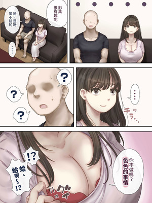 [望望わらび] 同じマンションに住む女たちが毎晩俺にオカズを届けにくる件 [星詠失格]_08